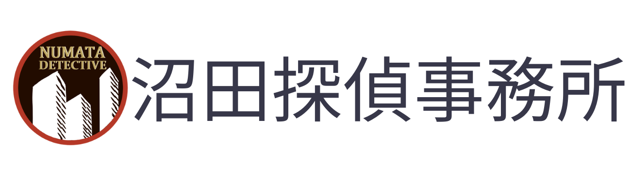 沼田探偵事務所