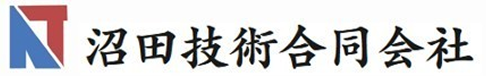沼田技術合同会社